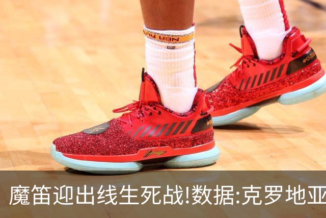 魔笛迎出线生死战!数据:克罗地亚望小胜巴拿马